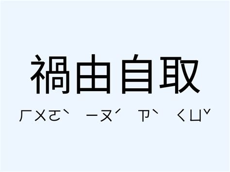 當頭棒喝的意思|「當頭棒喝」意思、造句。當頭棒喝的用法、近義詞、反義詞有哪。